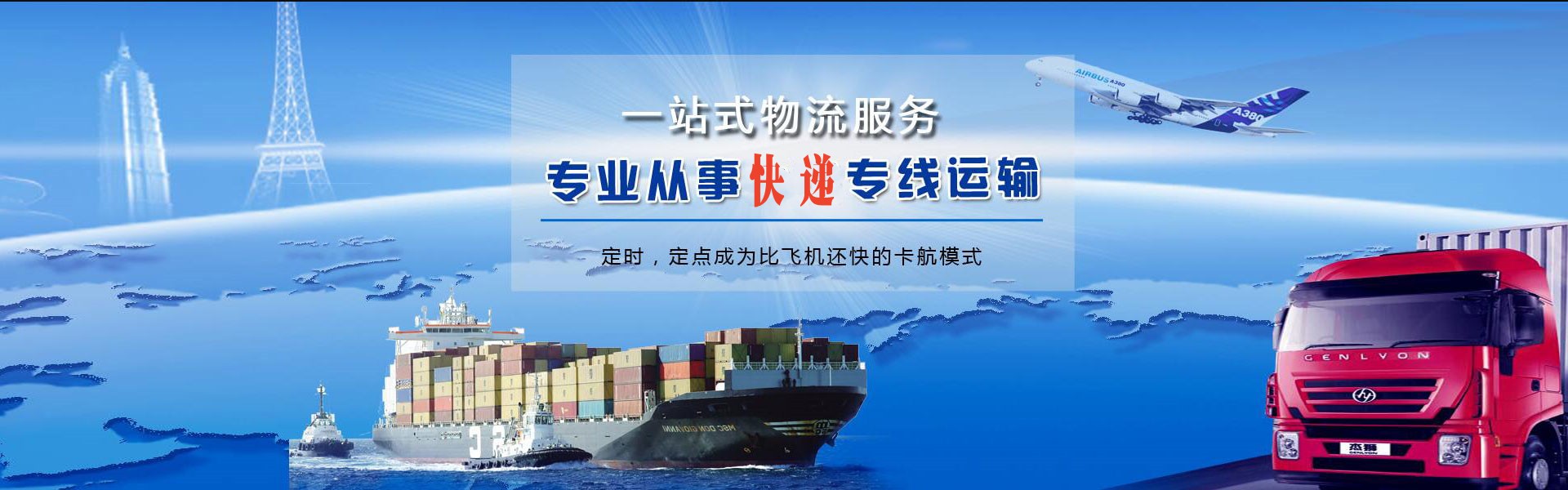 伊吾到克罗地亚物流公司-伊吾至克罗地亚物流专线-伊吾空运到克罗地亚-优时通物流有限公司