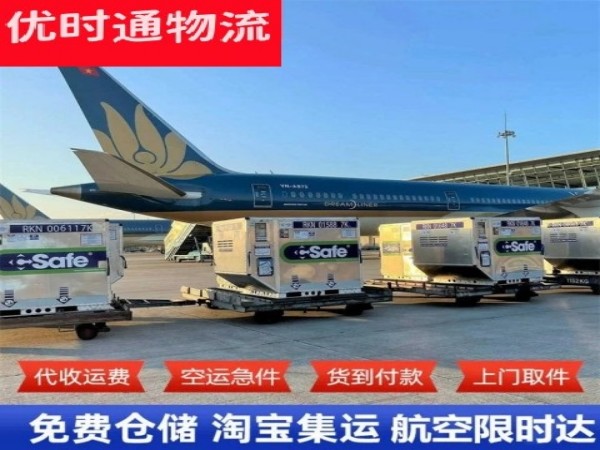 伊吾到克罗地亚空运加急专线
